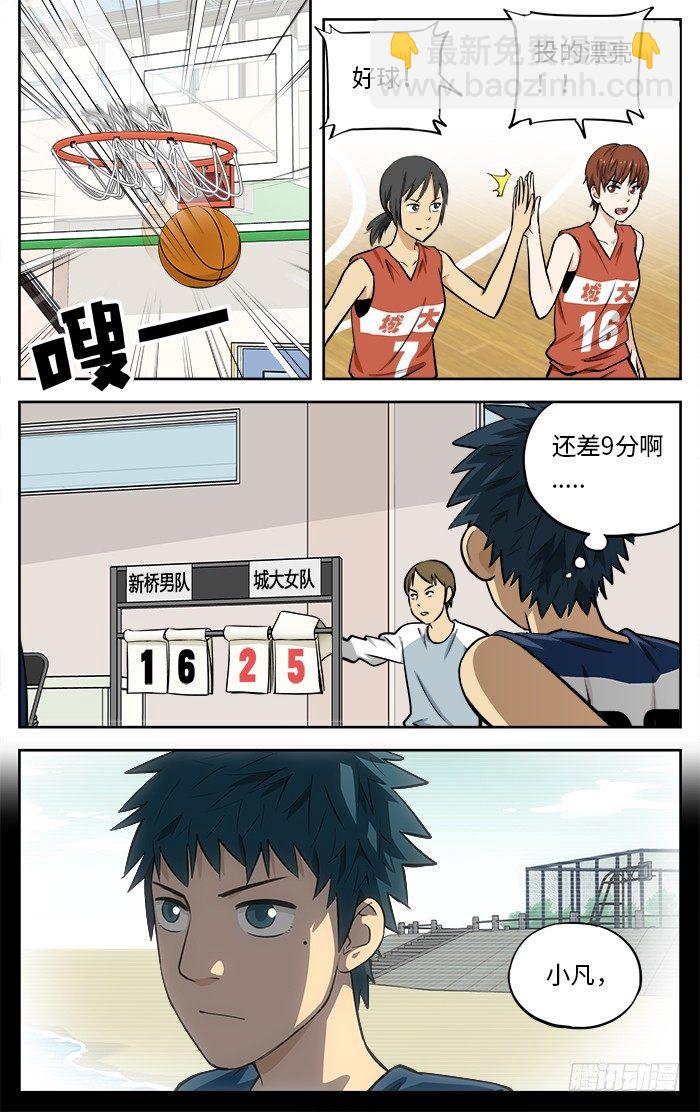 43.必杀技！-第43话