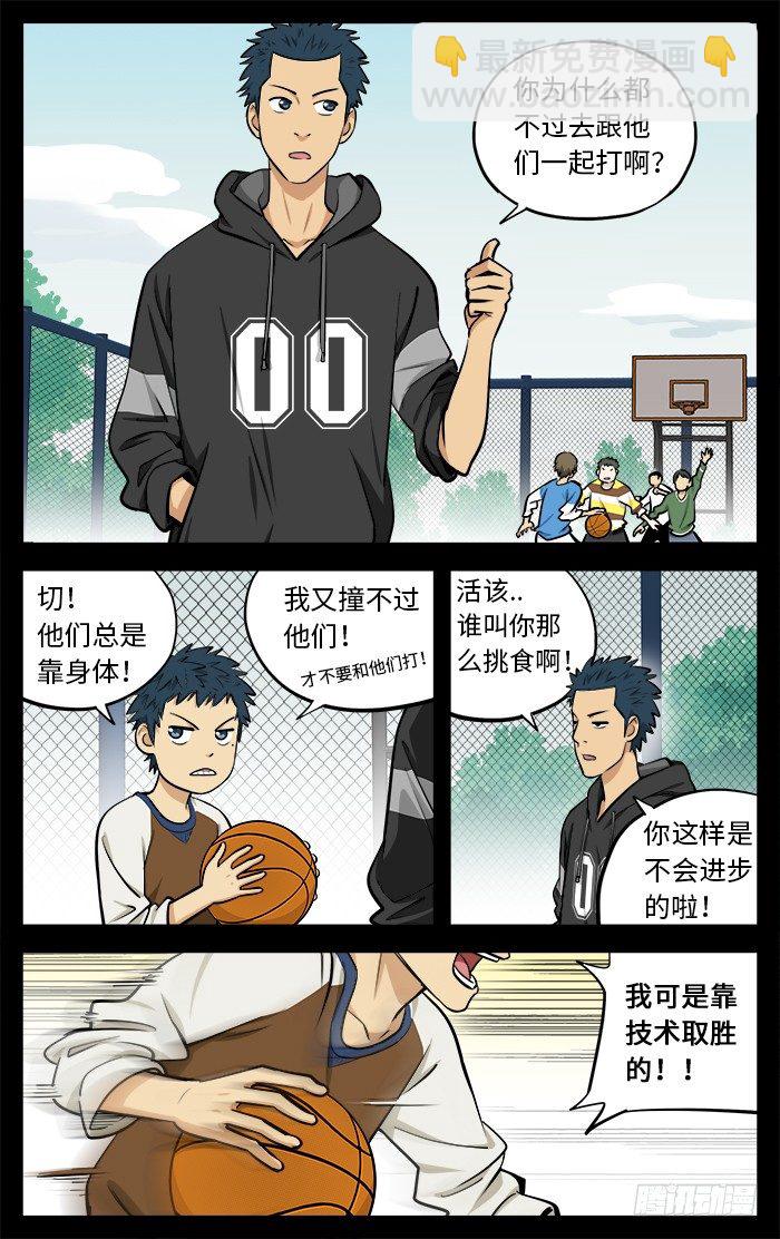 43.必杀技！-第43话