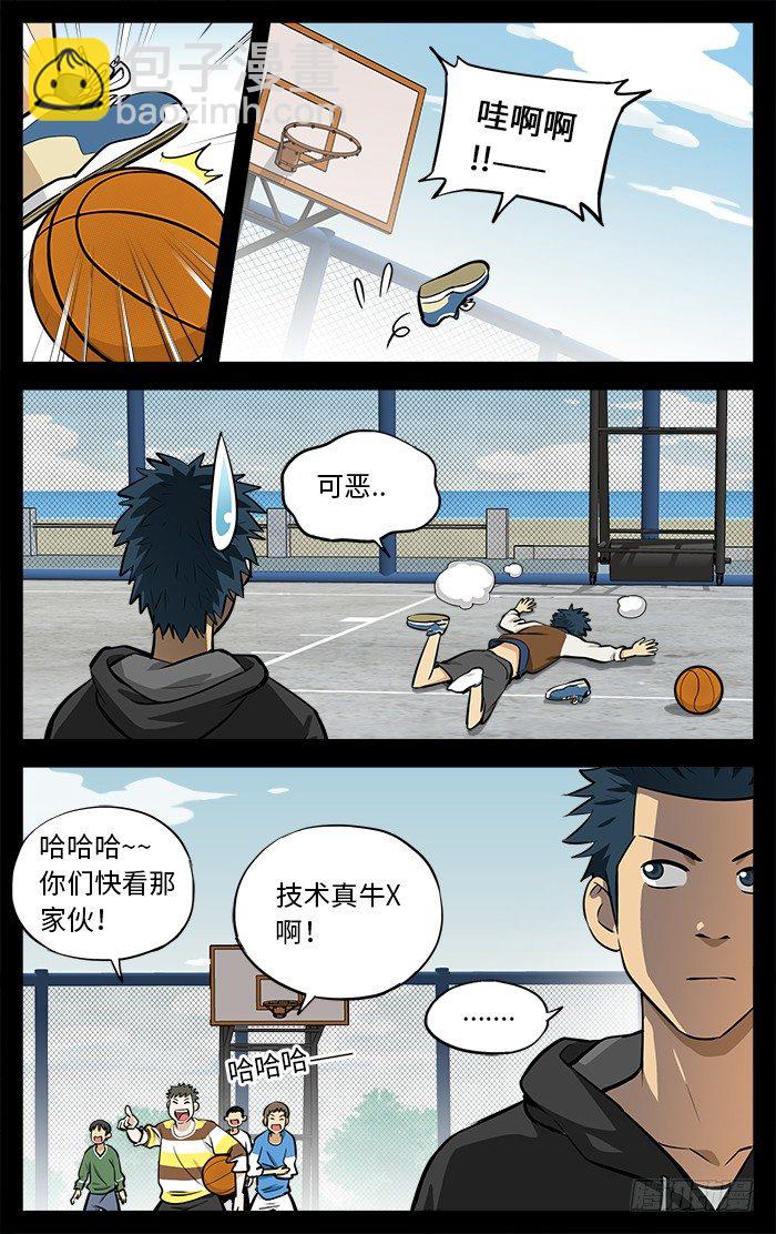 43.必杀技！-第43话