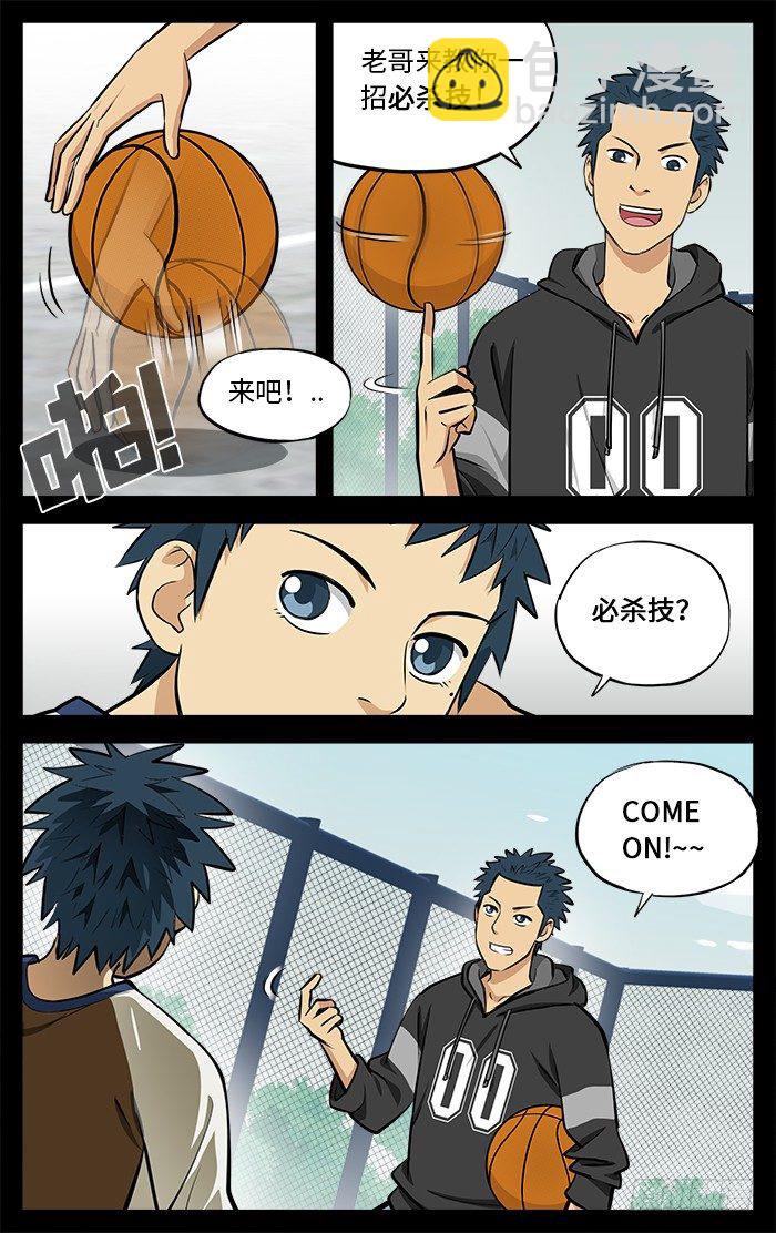 43.必杀技！-第43话