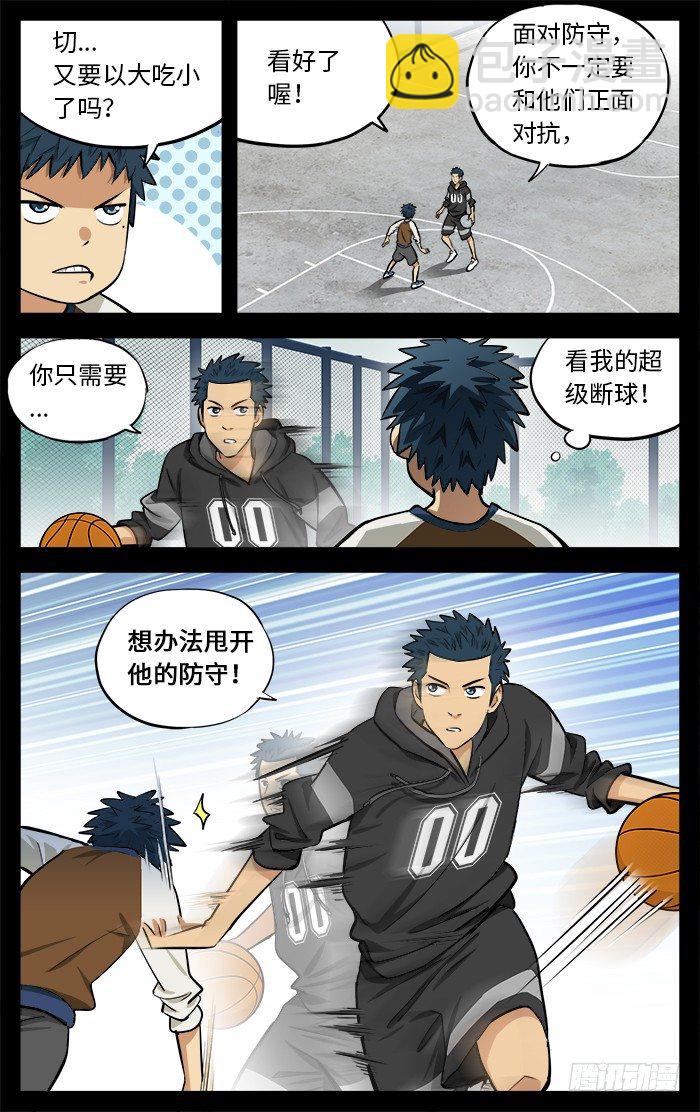 43.必杀技！-第43话