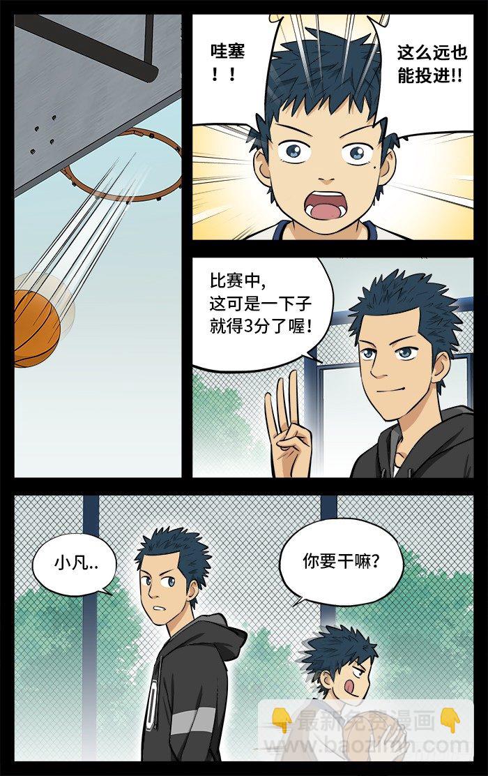 43.必杀技！-第43话