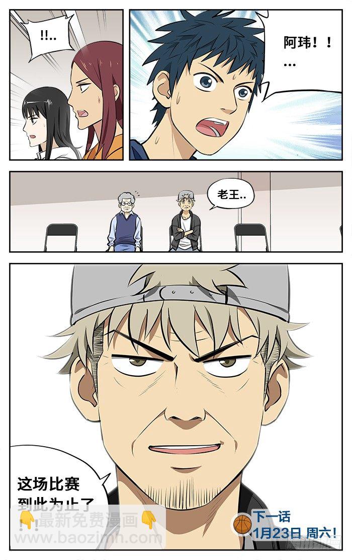 45.到此为止？-第45话