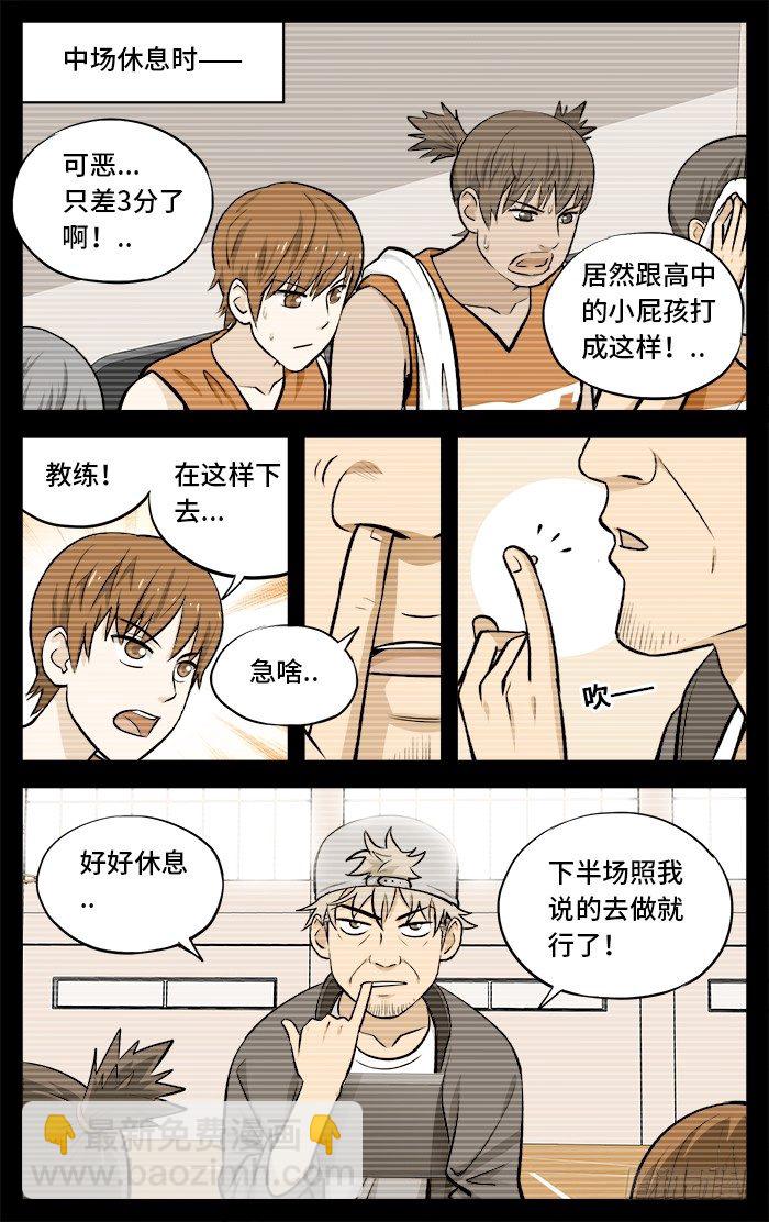 45.到此为止？-第45话