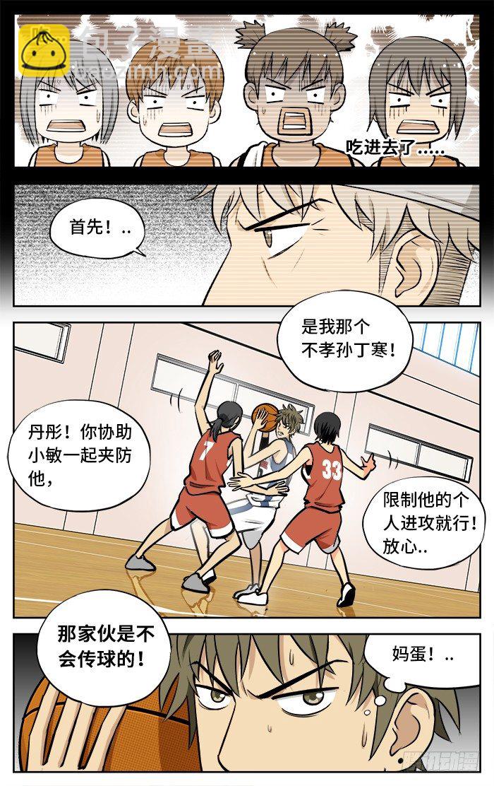 45.到此为止？-第45话