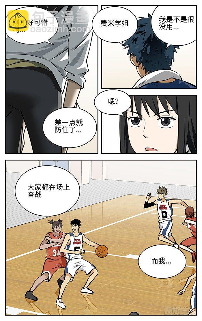 47.不想输.-第47话