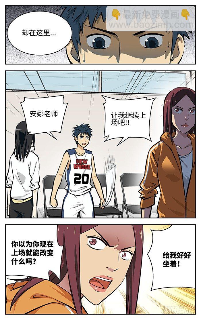 47.不想输.-第47话