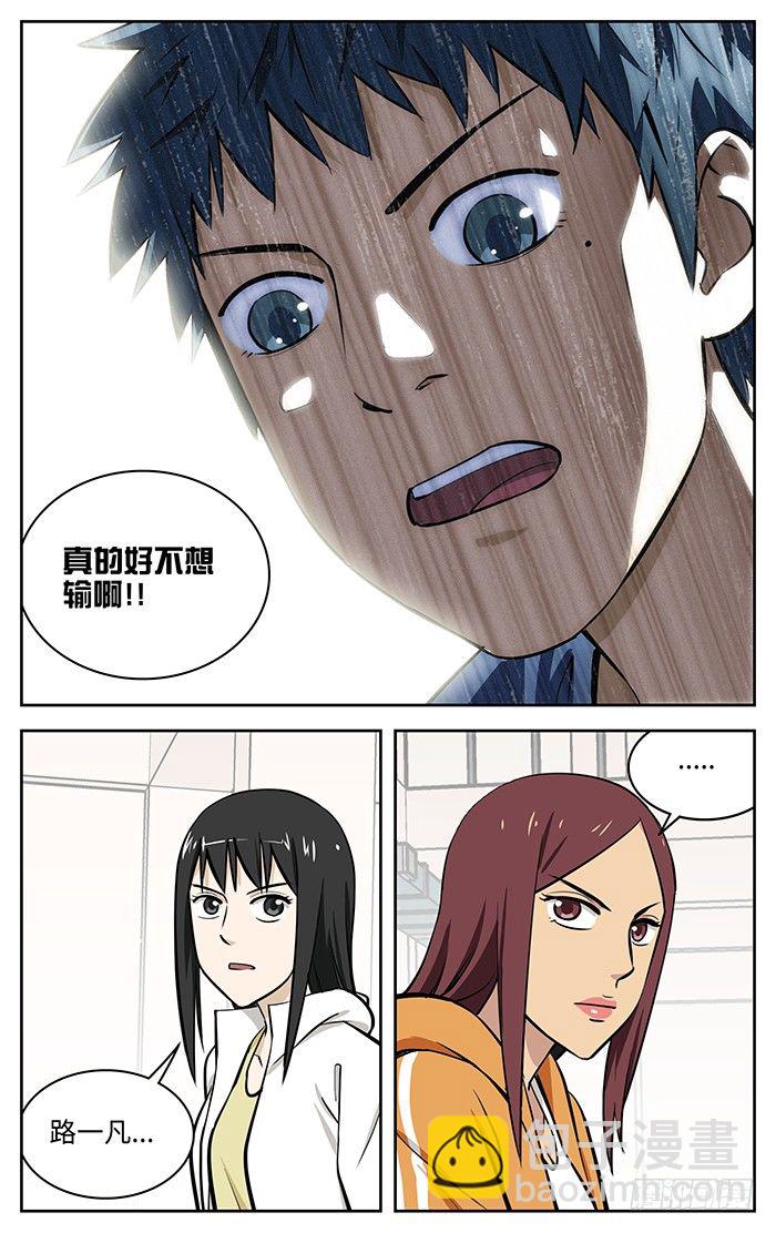 47.不想输.-第47话