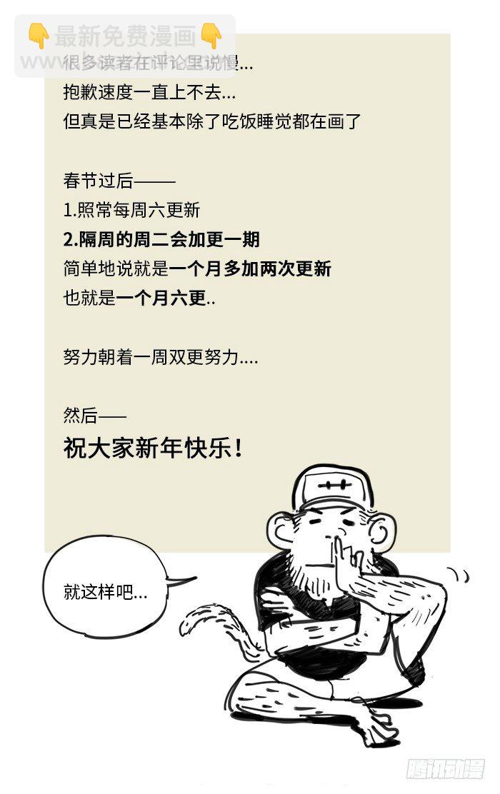 49.新春快乐！-第49话