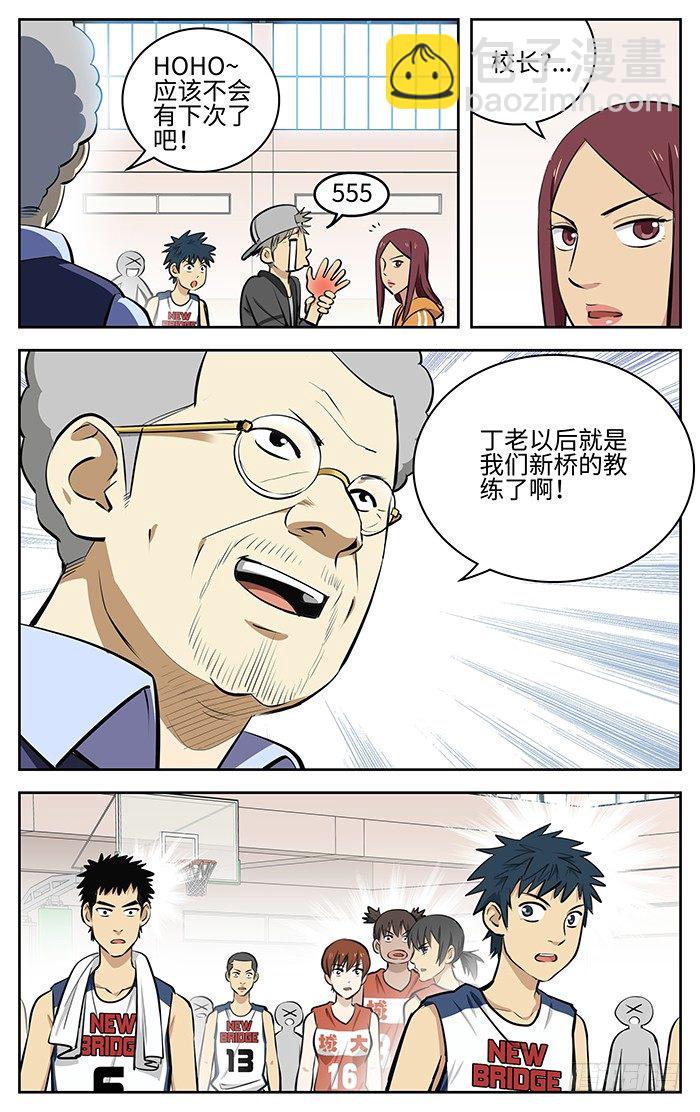 49.新春快乐！-第49话