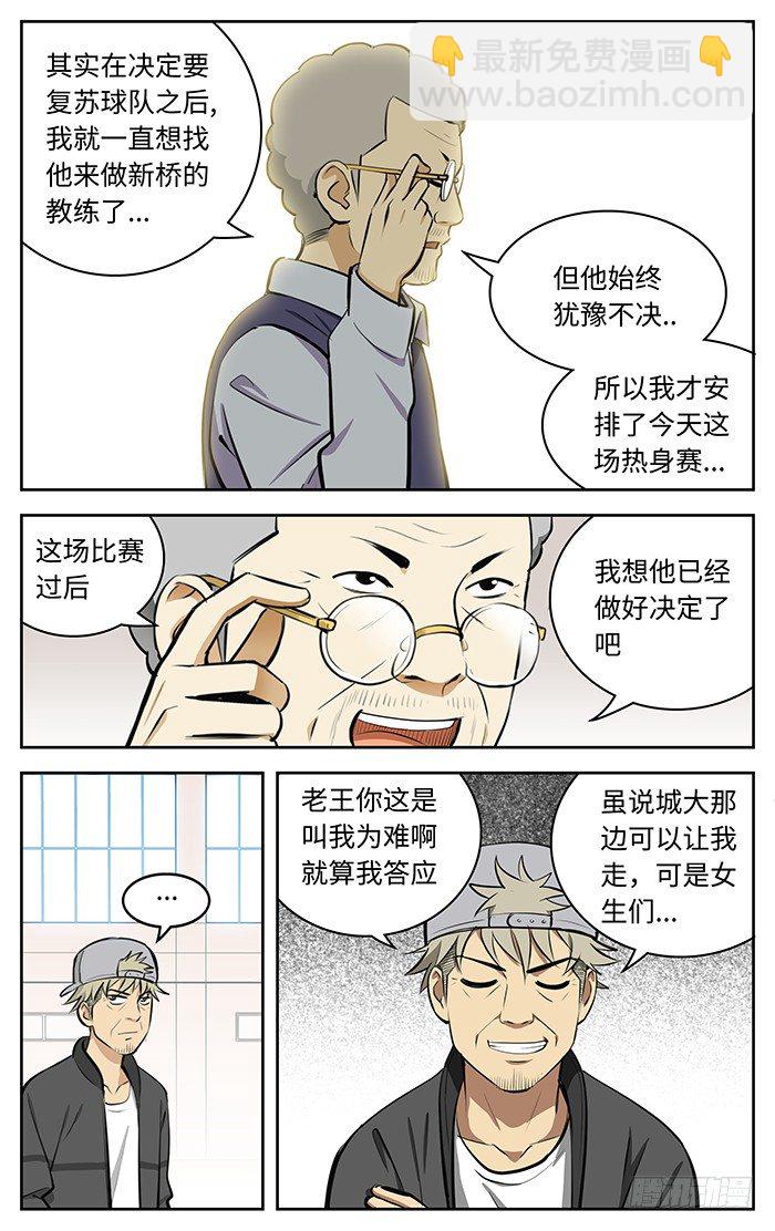 49.新春快乐！-第49话