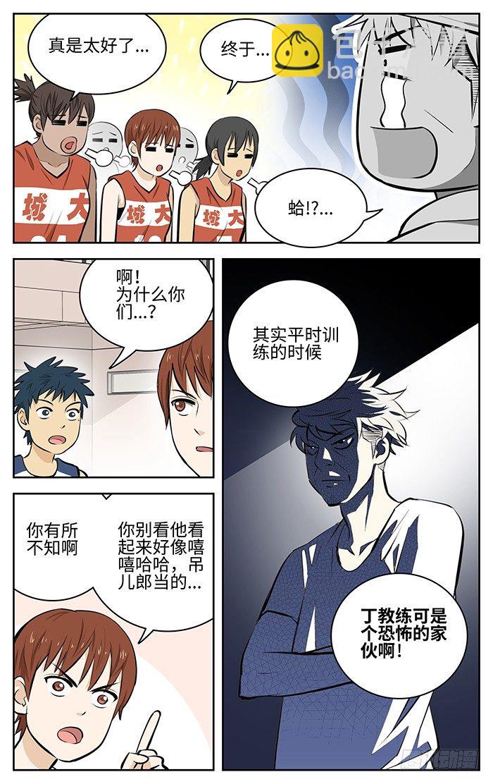 49.新春快乐！-第49话