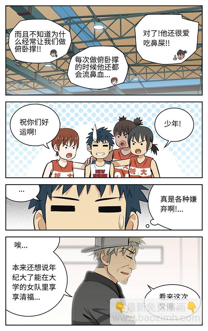 49.新春快乐！-第49话