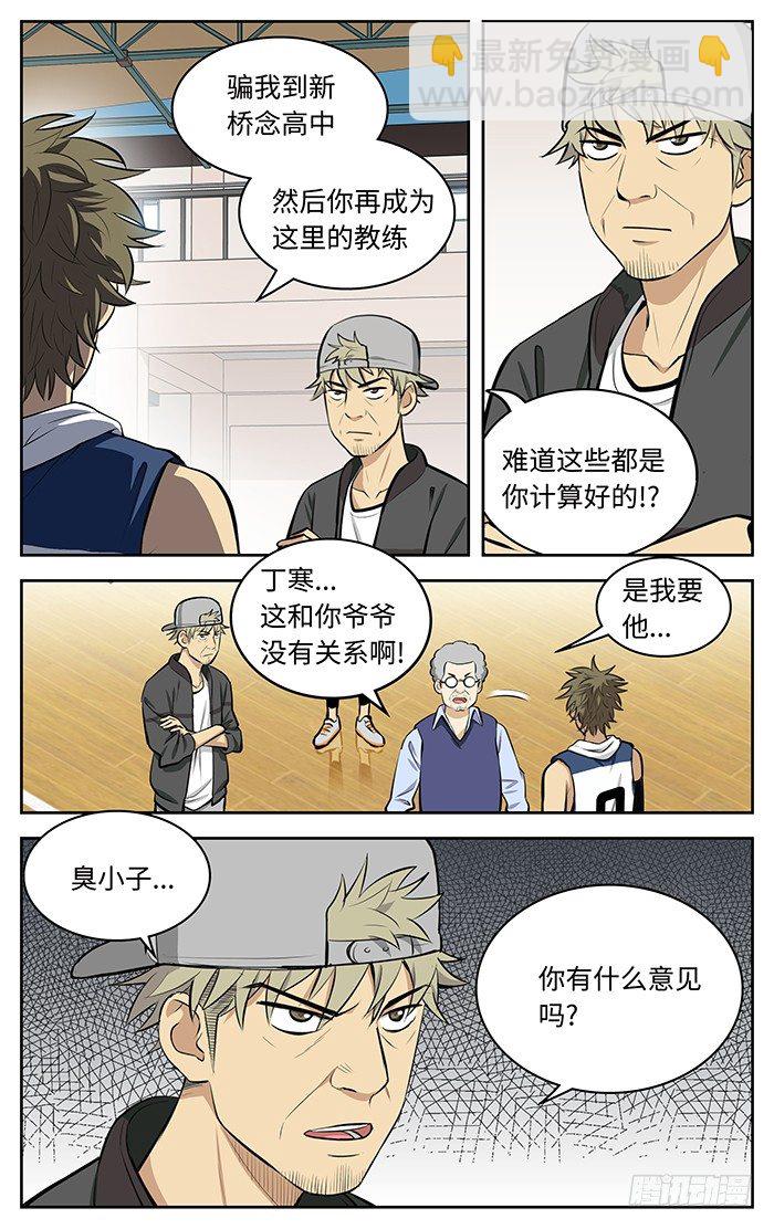 49.新春快乐！-第49话