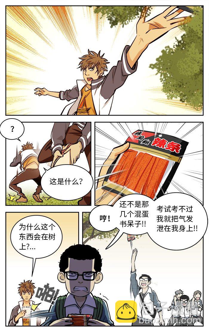 51.小个子-第51话