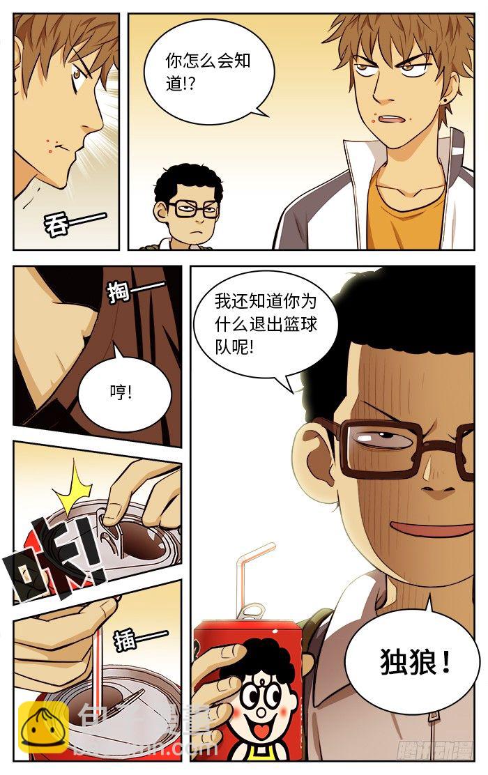 51.小个子-第51话