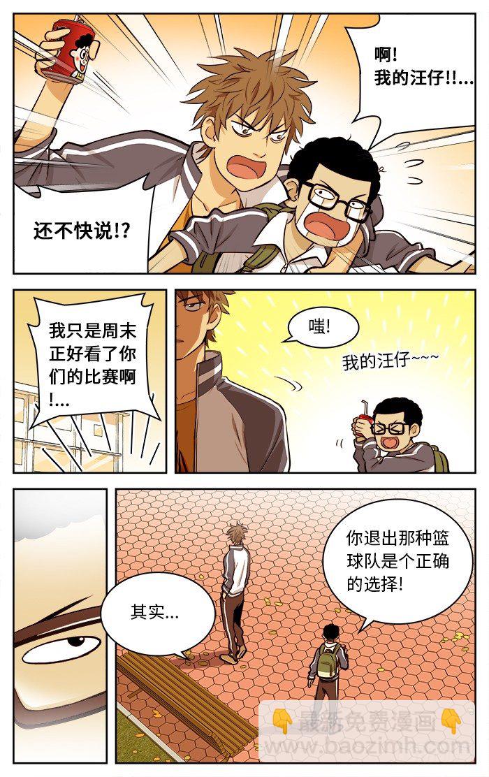 51.小个子-第51话