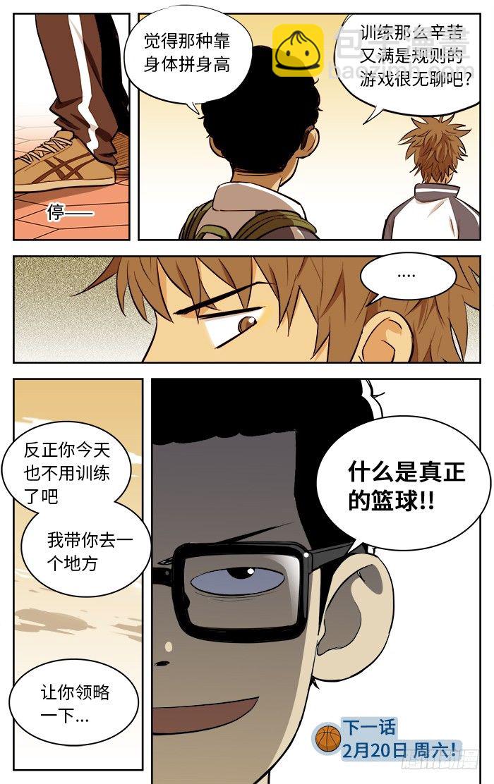 51.小个子-第51话