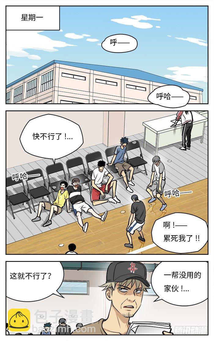 51.小个子-第51话