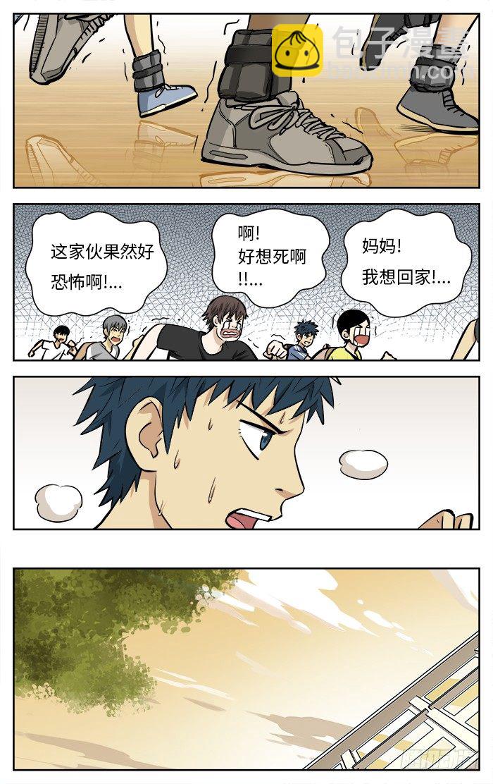 51.小个子-第51话