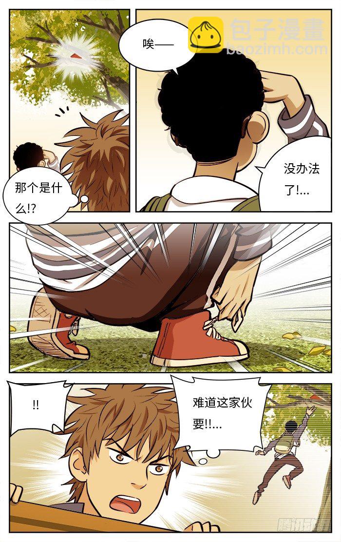51.小个子-第51话