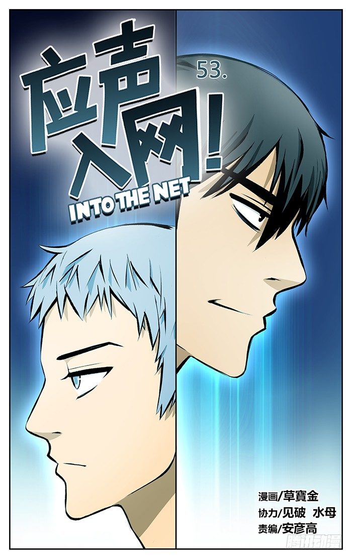 53.丁爷-第53话