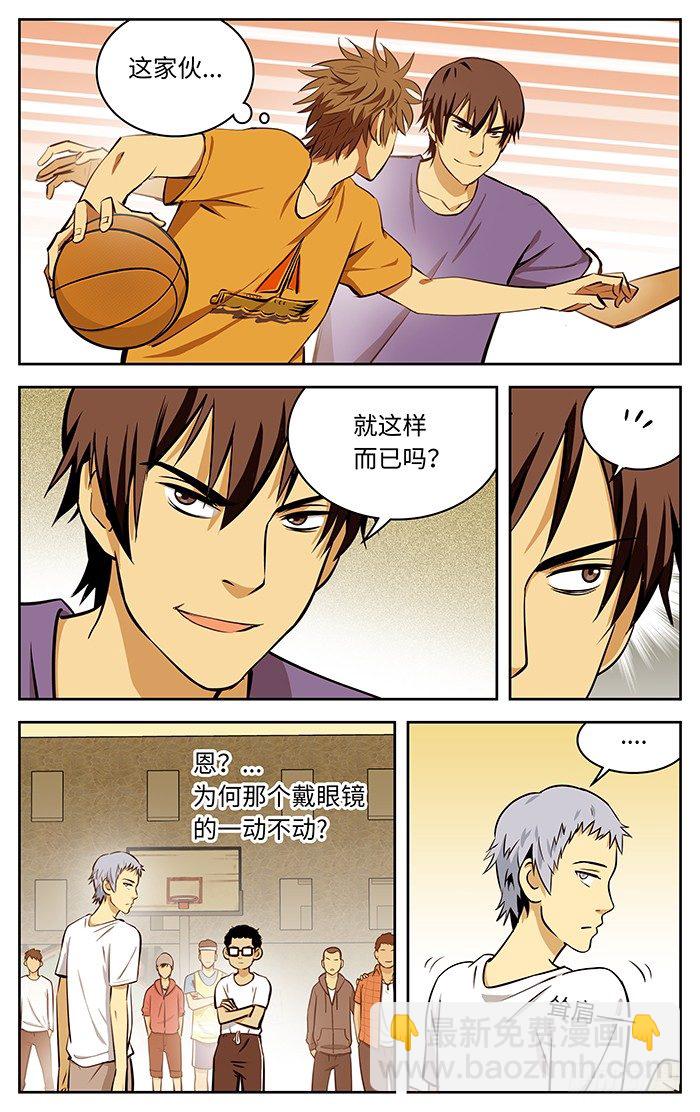 53.丁爷-第53话