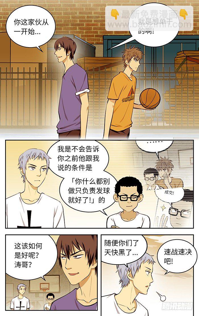 53.丁爷-第53话