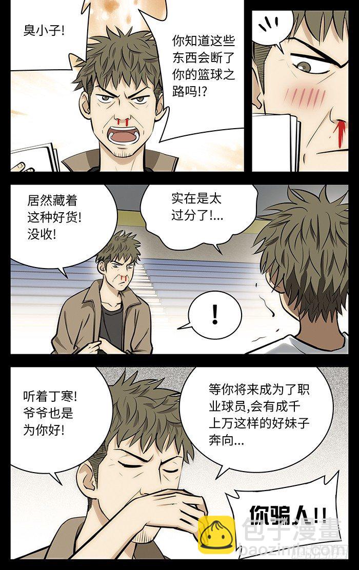 55.想当年..-第55话
