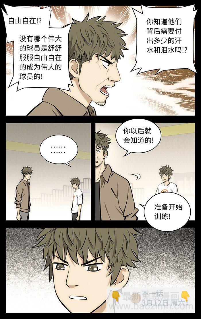 55.想当年..-第55话