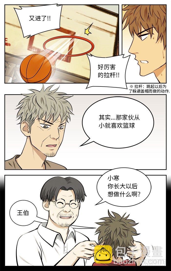 55.想当年..-第55话