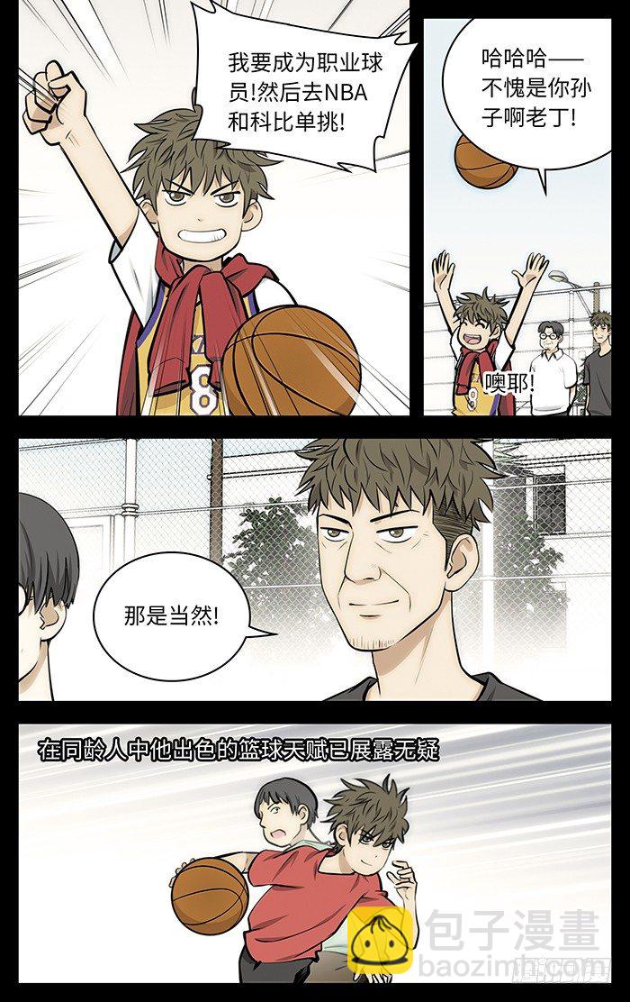 55.想当年..-第55话