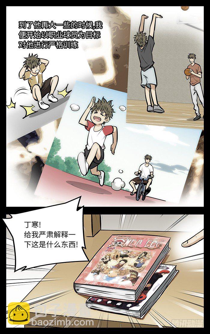55.想当年..-第55话