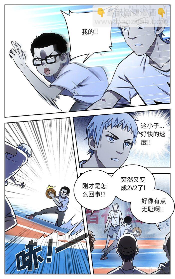 57.找虐.-第57话