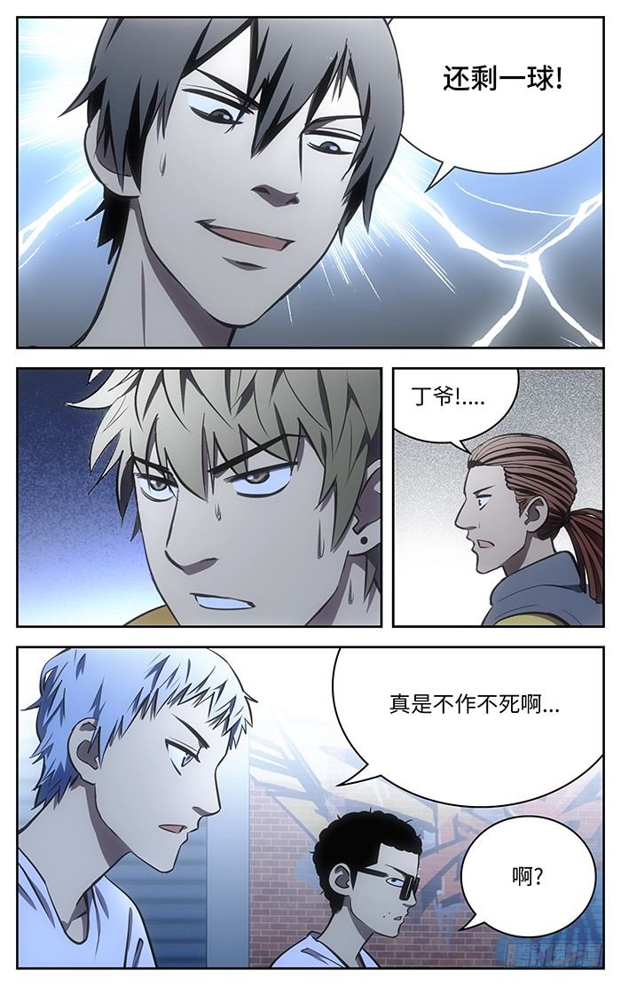 57.找虐.-第57话
