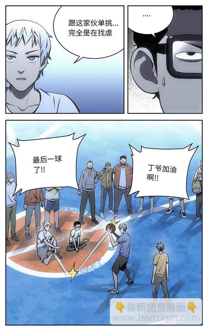 57.找虐.-第57话