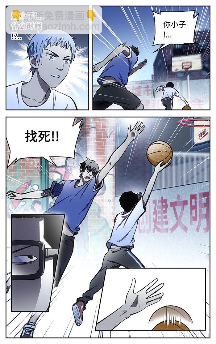 57.找虐.-第57话