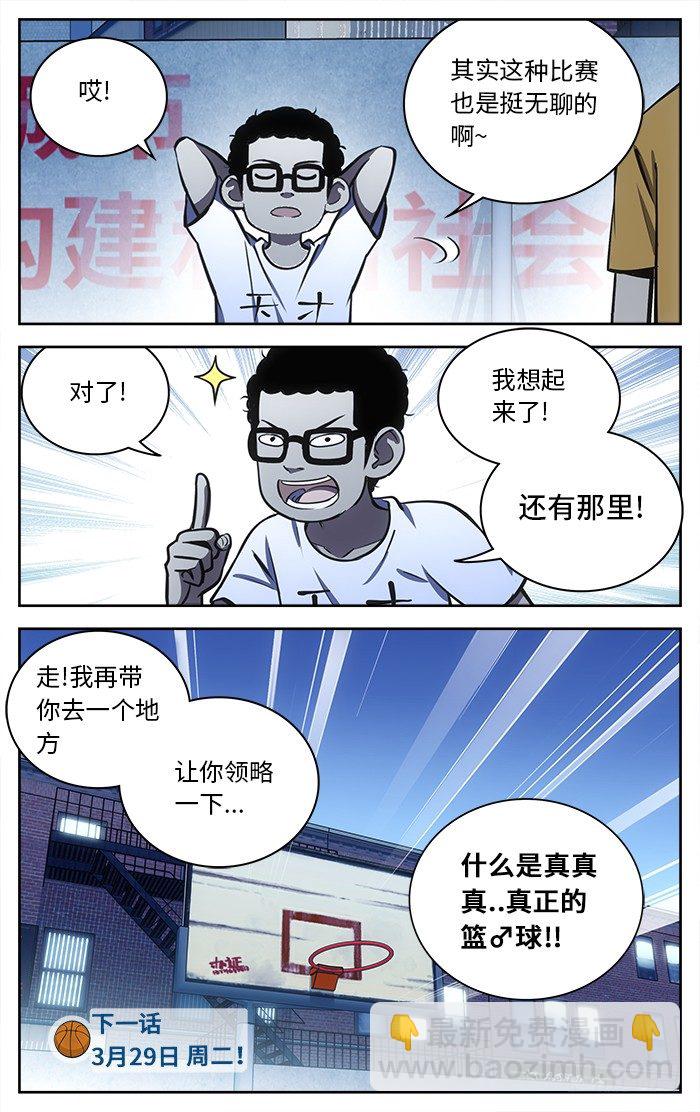 59.完爆？-第59话