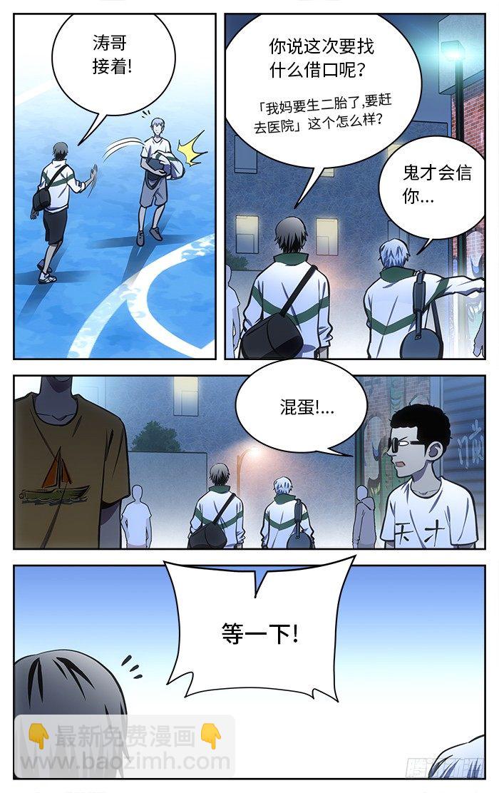 59.完爆？-第59话