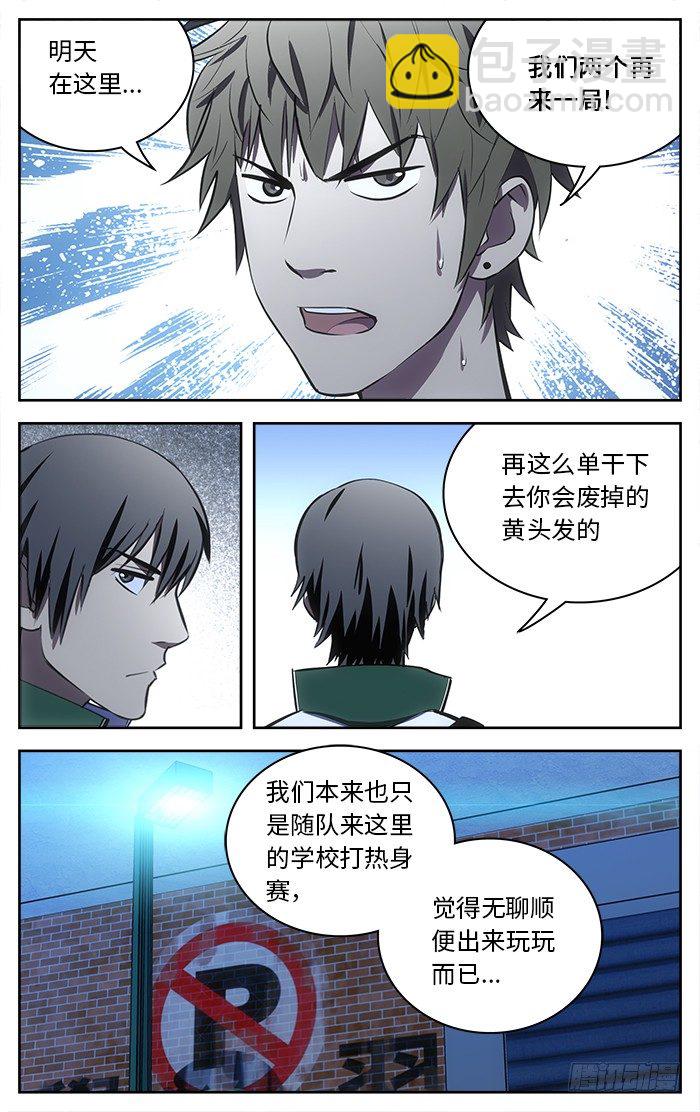 59.完爆？-第59话