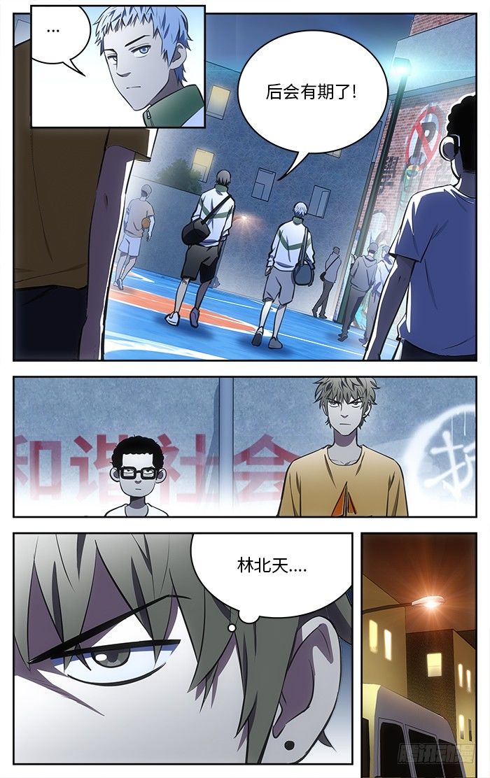 59.完爆？-第59话