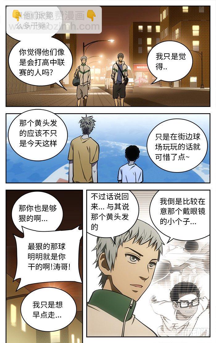 59.完爆？-第59话