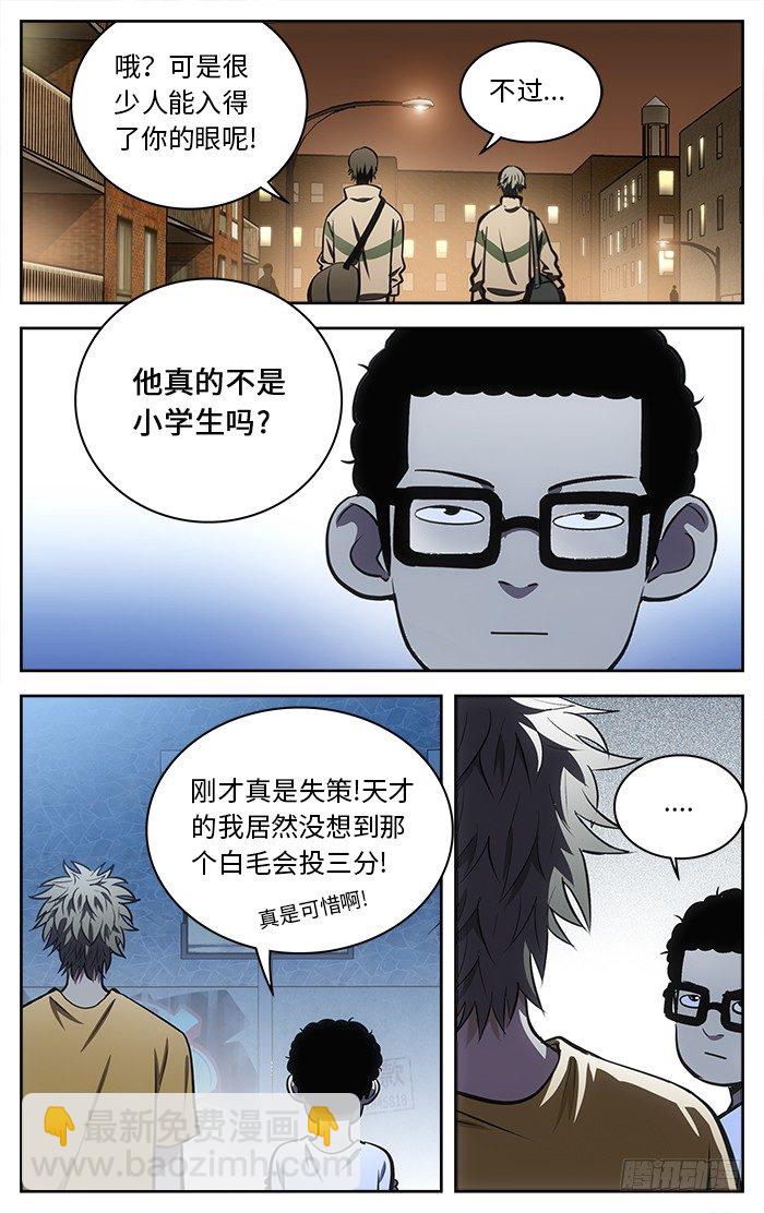 59.完爆？-第59话