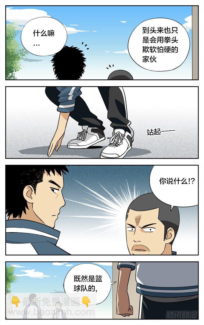 07.被围！-第7话
