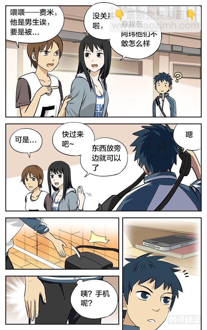 07.被围！-第7话