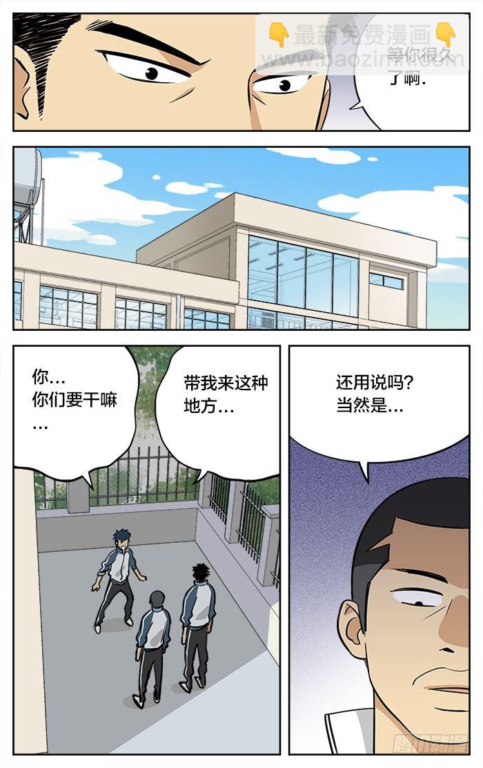 07.被围！-第7话