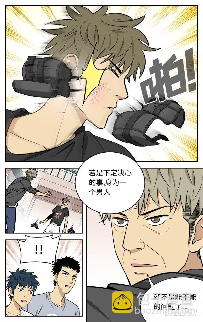 61.非做到不可！-第61话