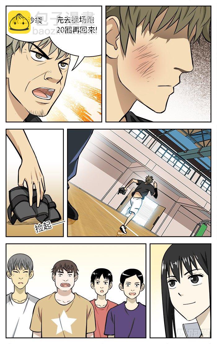 61.非做到不可！-第61话