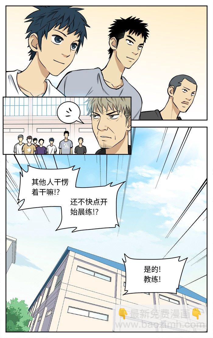 61.非做到不可！-第61话