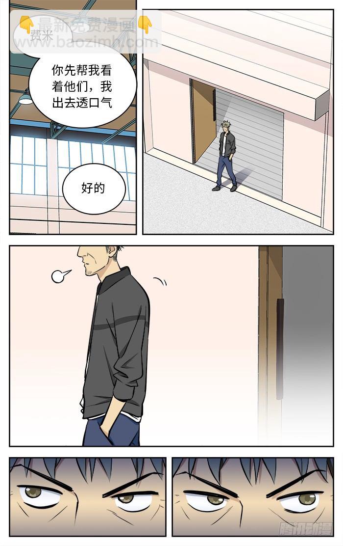 61.非做到不可！-第61话
